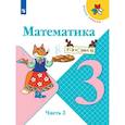 russische bücher: Моро Мария Игнатьевна - Математика. 3 класс. Учебник. В 2-х частях. Часть 2. ФГОС