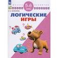 russische bücher: Екжанова Елена Анатольевна - Логические игры. Для детей 5-6 лет
