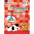 russische bücher: Кулигина Антонина Степановна - Французский язык. 2 класс. Рабочая тетрадь. ФГОС