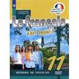 russische bücher: Кулигина Антонина Степановна - Французский язык. 11 класс. Учебник. Базовый уровень
