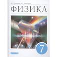 russische bücher: Пурышева Наталия Сергеевна - Физика. 7 класс. Учебник. ФГОС