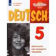 russische bücher: Лытаева Мария Александровна - Немецкий язык. 5 класс. Лексика и грамматика. Сборник упражнений