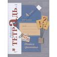 russische bücher: Кузнецова Марина Ивановна - Пишем грамотно. 4 класс. Рабочая тетрадь № 1. ФГОС