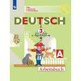 russische bücher: Бим Инесса Львовна - Немецкий язык. 3 класс. Рабочая тетрадь. В 2-х частях. Часть 1 (А). ФГОС