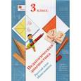 russische bücher: Журова Лидия Ефремовна - Русский язык. Математика. 3 класс. Педагогическая диагностика