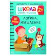 russische bücher: Денисова Д. - Логика,мышление