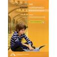 russische bücher: Чуракова Наталия Александровна - Имя прилагательное. 2-4 классы. Учебное пособие для начальной школы