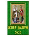 :  - 10207 2022 Календарь Святые Целители