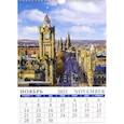 :  - Календарь на 2022 год "Самые красивые города мира"