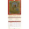 :  - Календарь на 2022 год "Святитель Николай Чудотворец" (30204)