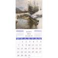 :  - Календарь на 2022 год "Пейзажи" (45203)