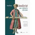 russische bücher: Шолле Франсуа - JavaScript для глубокого обучения. TensorFlow.js