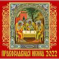 Календарь Православная икона