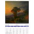 :  - Календарь на 2022 год Крымские пейзажи