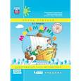 russische bücher: Петерсон Людмила Георгиевна - Математика. 2 класс. Учебное пособие. В 3-х частях. Часть 3. Перспектива. ФГОС