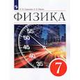 russische bücher: Иванов А. И. - Физика. 7 класс. Учебник. ФГОС
