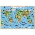 russische bücher:  - Карта "Наша планета. Животный и растительный мир"