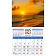 :  - Календарь 2022 "Морской закат" (20217)