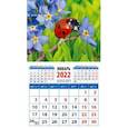:  - Календарь 2022 "Божья коровка на незабудке" (20216)