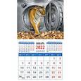 :  - Календарь 2022. "Год тигра. Пусть сбудут мечты" (20229)