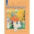 russische bücher: Чертов Виктор Федорович - Литература. 6 класс. Учебник. В 2-х частях. Часть 1. ФП. ФГОС