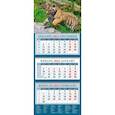 :  - Календарь квартальный на 2022 год "Год тигра. Симпатичный тигренок в прыжке" (14222)