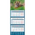 :  - Календарь квартальный на 2022 год "Год тигра. Будущий хозяин джунглей" (14220)
