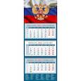 :  - Календарь квартальный на 2022 год "Государственный флаг с гербом" (14225)