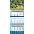 :  - Календарь квартальный на 2022 год "Год тигра. Тигрица с тигренком" (14213)