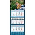:  - Календарь квартальный на 2022 год "Год тигра. В Уссурийской тайге" (14211)