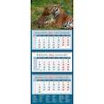 :  - Календарь квартальный на 2022 год "Год тигра. Тигриные нежности" (14210)