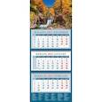 :  - Календарь квартальный на 2022 год "Прекрасный пейзаж с водопадом" (14241)