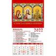 :  - Календарь магнитный на 2022 год "Образ Пресвятой Богородицы Казанская. Господь Вседержитель" (20209)
