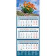 :  - Календарь квартальный на 2022 год "Оранжевые маки" (14233)