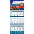 :  - Календарь квартальный на 2022 год "Кремль на фоне государственного флага" (14227)