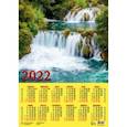 :  - Календарь настенный на 2022 год "Живописный водопад" (90211)