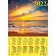 :  - Календарь настенный на 2022 год "Морской закат" (90210)