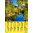 :  - Календарь настенный на 2022 год "Очарование природы" (90209)