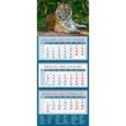 :  - Календарь квартальный на 2022 год "Год тигра. Умиротворенный хозяин джунглей" (14206)