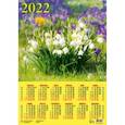 :  - Календарь настенный на 2022 год "Подснежники" (90206)