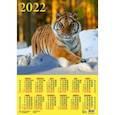 :  - Календарь настенный на 2022 год "Год тигра. В зимнем лесу" (90222)
