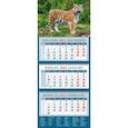 :  - Календарь квартальный на 2022 год "Год тигра. Могучий властелин джунглей" (14203)