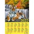 :  - Календарь настенный на 2022 год "Год тигра. Отдых у воды" (90225)