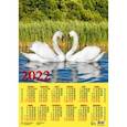 :  - Календарь настенный на 2022 год "Пара лебедей" (90214)
