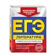 russische bücher: Л. А. Скубачевская, Т. В. Надозирная, Н. В. Слаутина - ЕГЭ. Литература. Универсальный справочник