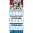 :  - Календарь квартальный на 2022 год "Год тигра - год новых возможностей" (14205)