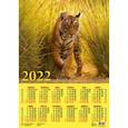 :  - Календарь настенный на 2022 год "Год тигра. Сила и уверенность" (90224)