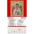 :  - Календарь магнитный на 2022 год "Святой Ангел-Хранитель" (20203)