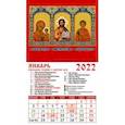 :  - Календарь 2022 "Образ Пресвятой Богородицы Казанская" (20201)