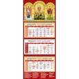 :  - Календарь квартальный на 2022 год "Святой Ангел Хранитель. Святая блж. Матрона Московская"